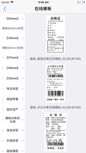 Smart Printer screenshot 4