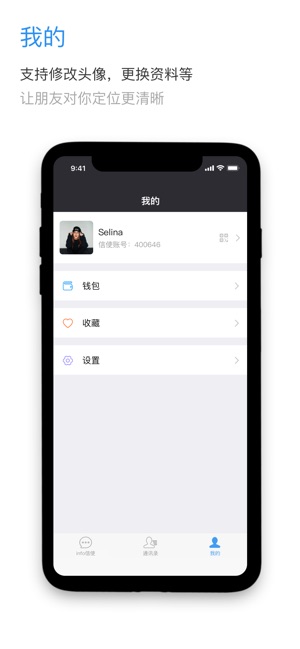 Info信使(圖4)-速報App