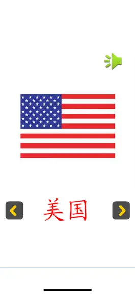 Game screenshot 认知卡认识国旗 hack