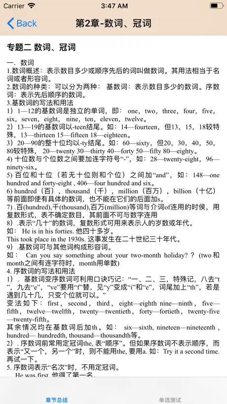 初中英语语法大全