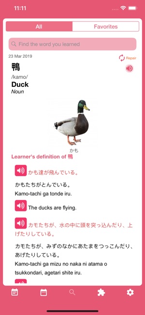Japanese Word of the Day(圖3)-速報App