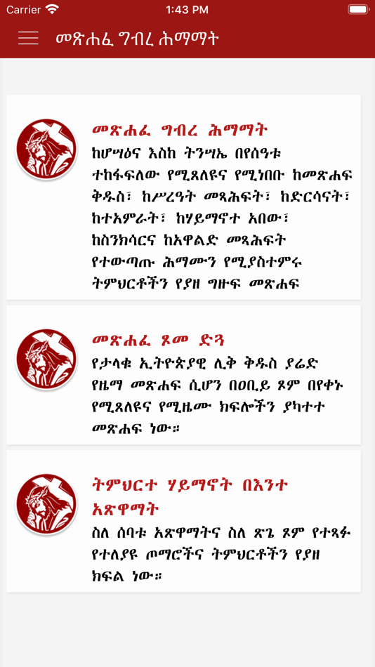#1. Gibre Himamat (iOS) 由: Getahun Ayalew