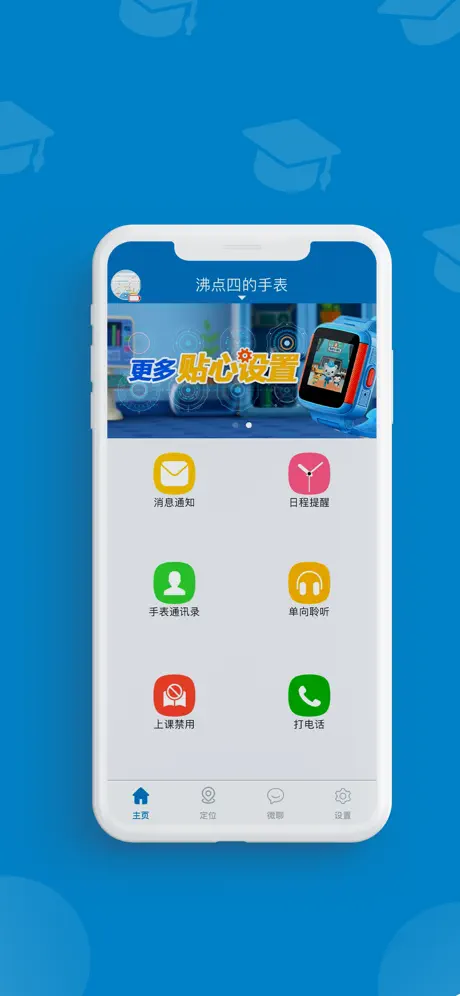 博士精灵儿童手表