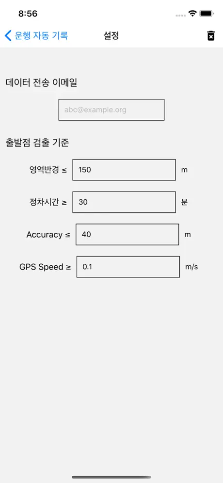 CarLog 운행기록부