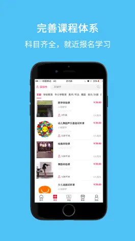 Game screenshot 听听课 apk