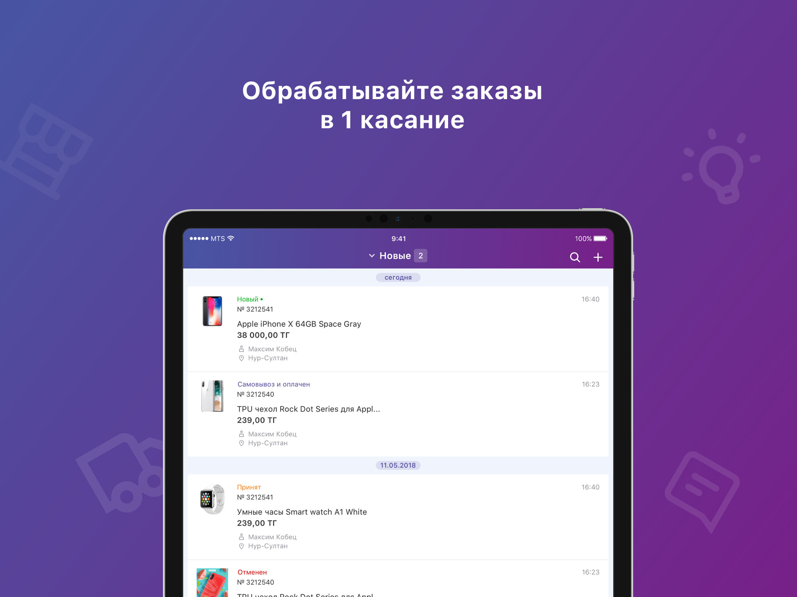 Кабинет Продавца Satu.kz screenshot 7