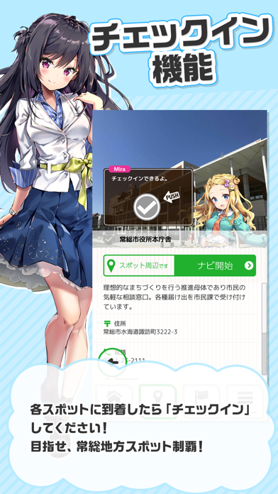 ふらっと！294 Screenshot
