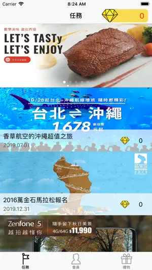 EZChoice【易揪網】 screenshot 2