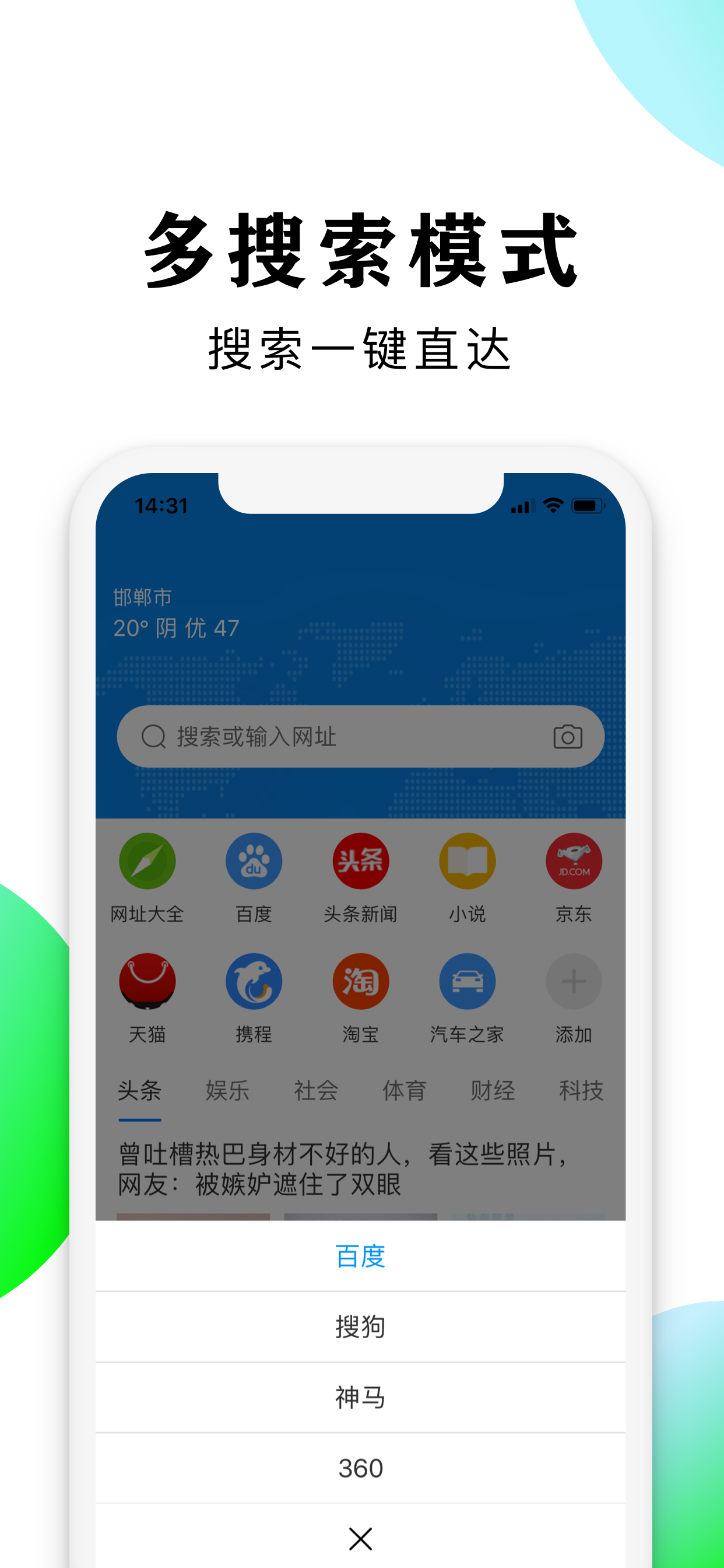 浏览器-安全快速上网 screenshot 4