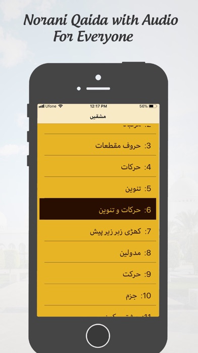 Noorani Qaida with Audio screenshot 4