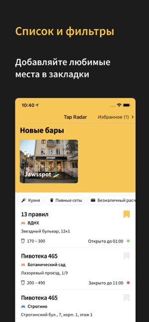 Tap Radar(圖4)-速報App