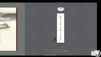 靜思法脈慈濟宗門綱要 iPhone screenshot 1 - Reference app