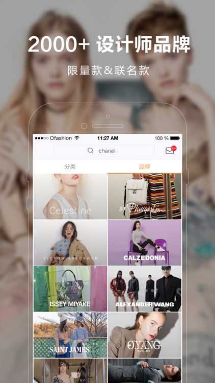 OFashion-全球时尚奢侈品购物平台