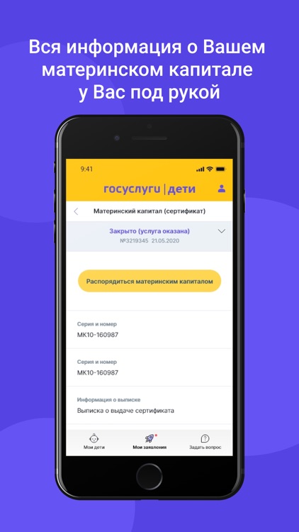 Госуслуги.Дети