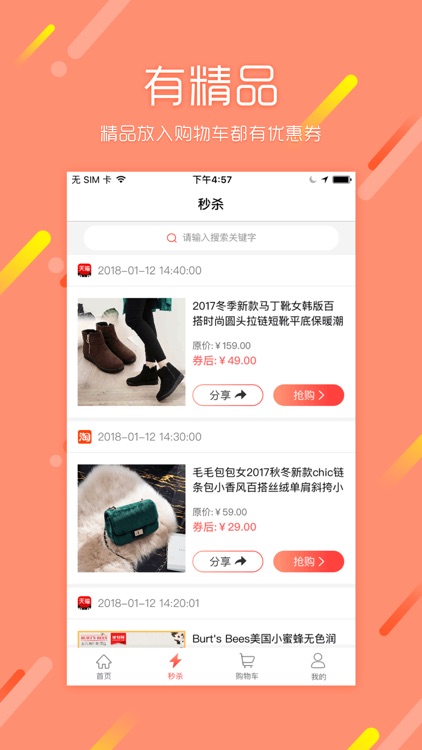 优惠券-先领优惠券再购物