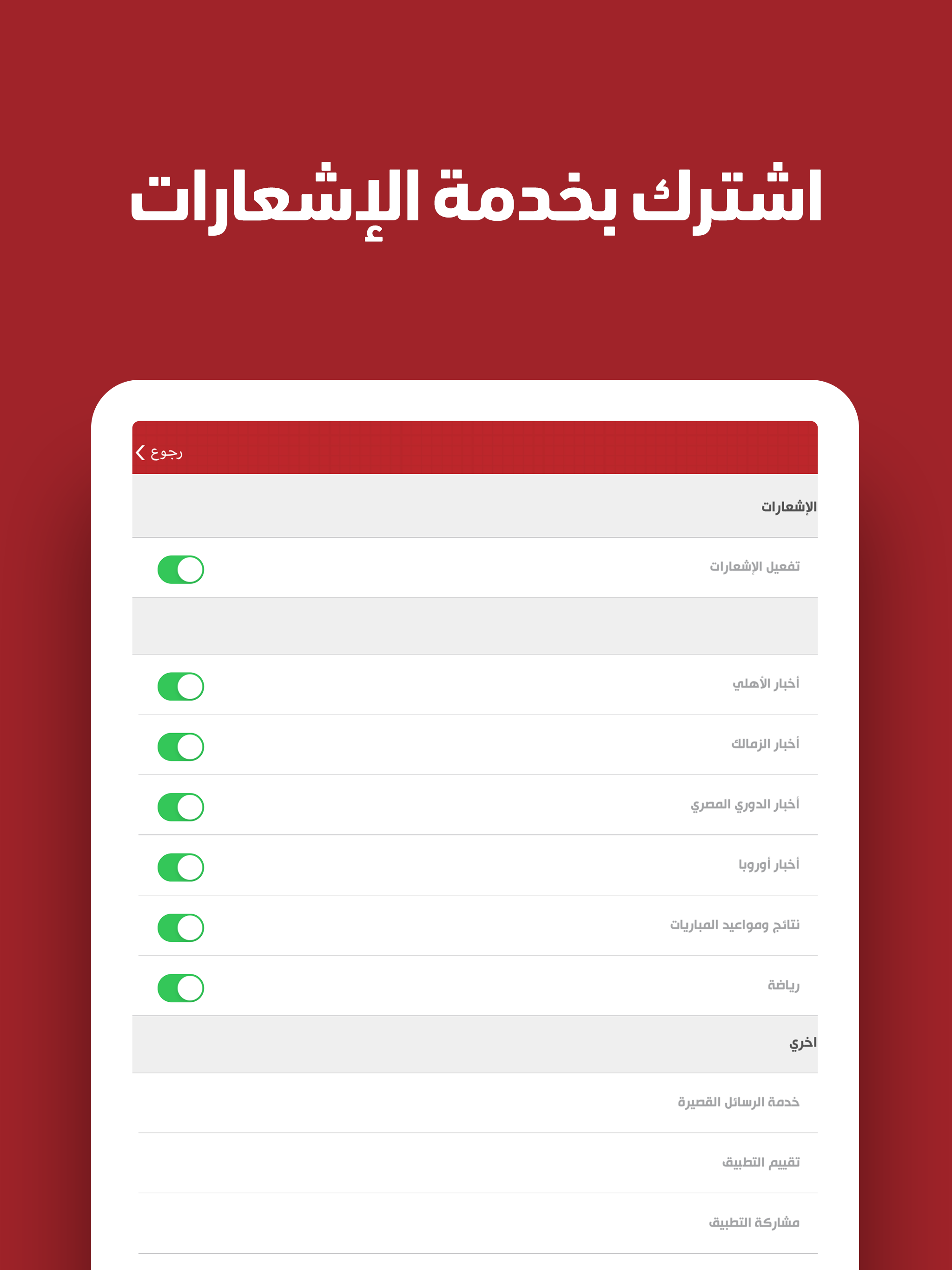 Akhbarak