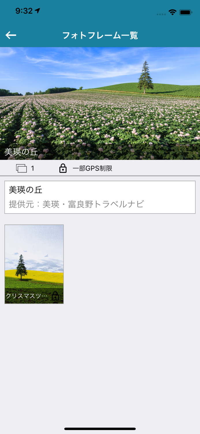 美瑛・富良野トラベルナビ