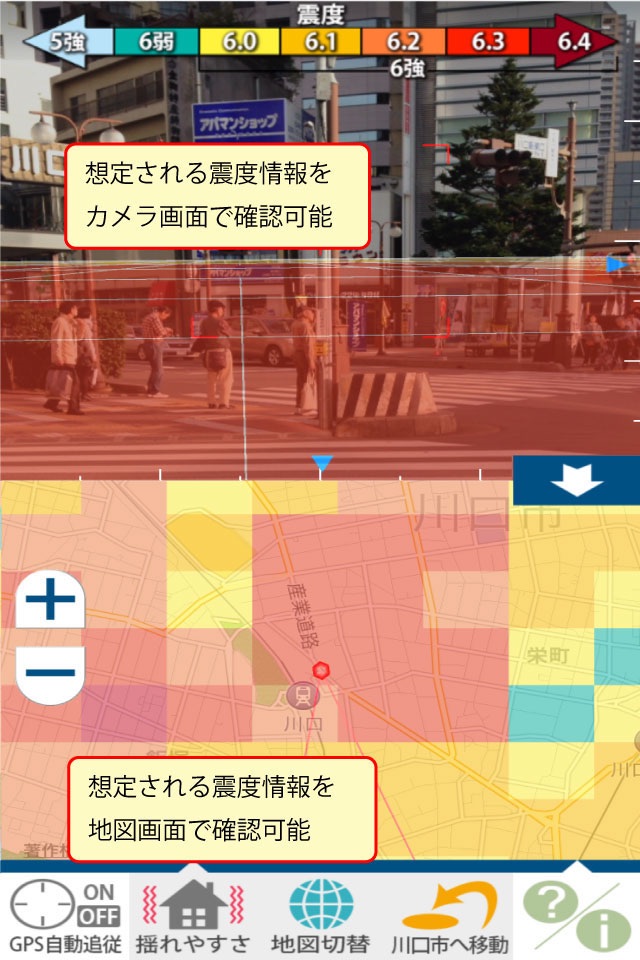 川口市ハザードマップ screenshot 4