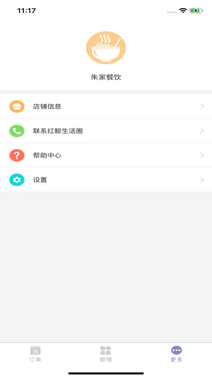 红鲸商家版 screenshot-4