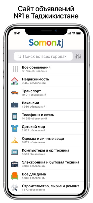 Somon Объявления(圖3)-速報App