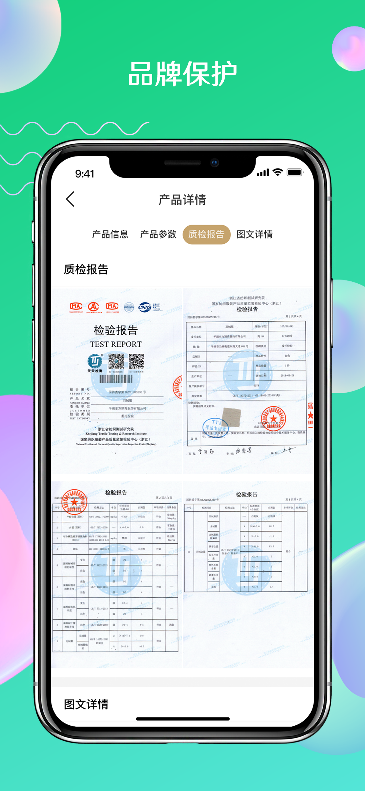 鉴真宝 screenshot 6