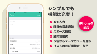 リマインダー Uのおすすめ画像2