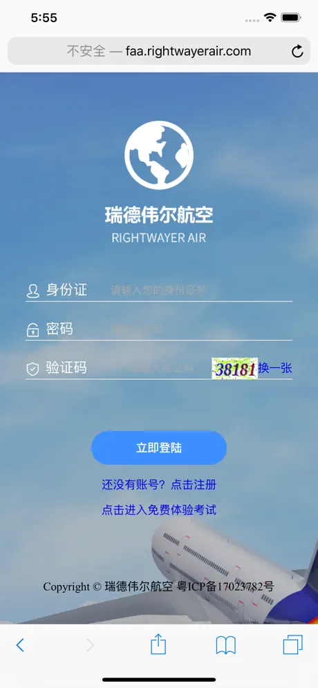 FAA.EASA执照考试