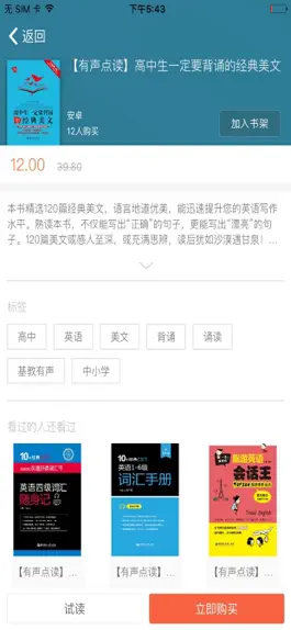 Game screenshot 花梨乐学 apk