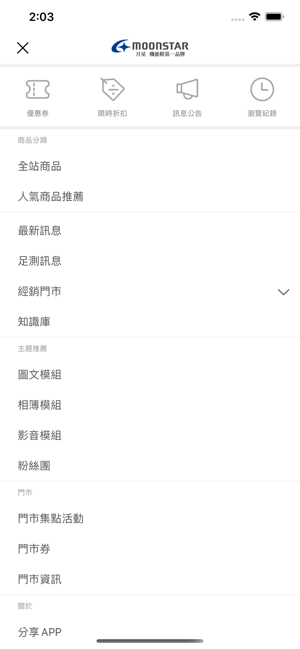 MoonStar月星(圖3)-速報App