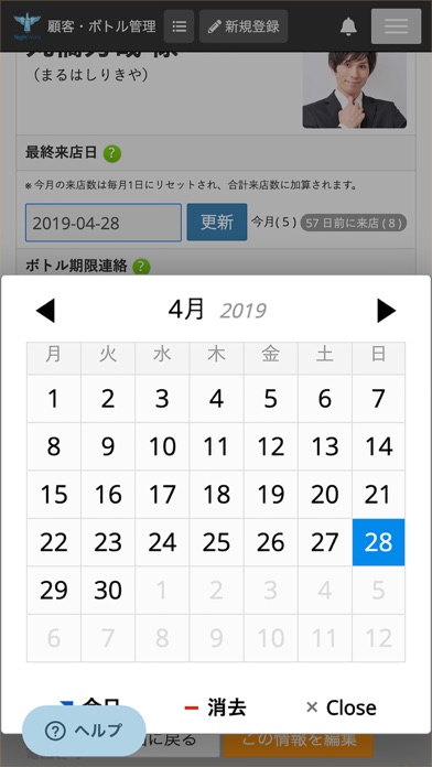 Screenshot #3 pour NightWorks（ナイトワークス）