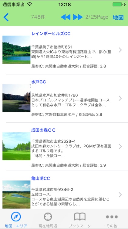 Golf Navigation in Japan
