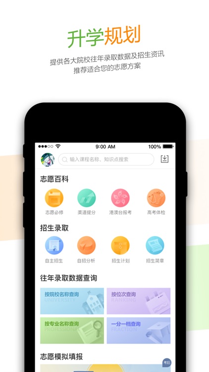 52高考 screenshot-3