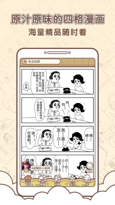 点子漫画のおすすめ画像2