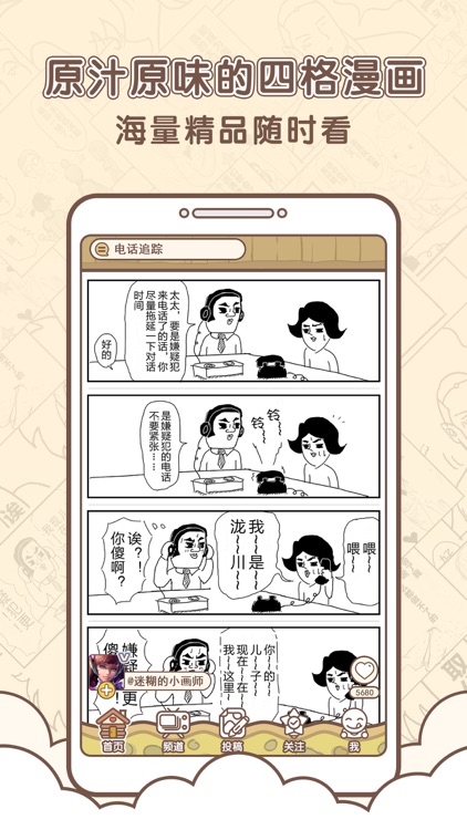 点子漫画