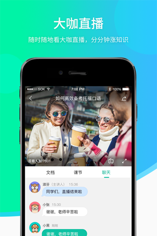 新东方搜课 - náhled