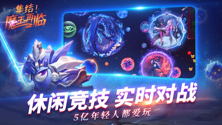 球球大作战 screenshot-0