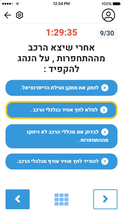 משא כבד - הדרך שלך להצלחה screenshot-3