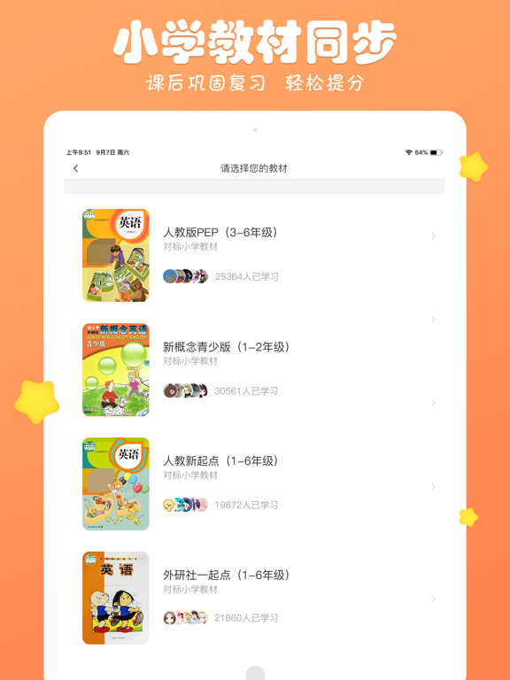 图图英语-儿童少儿小学英语记单词练口语 iPad screenshot 3 - Education app