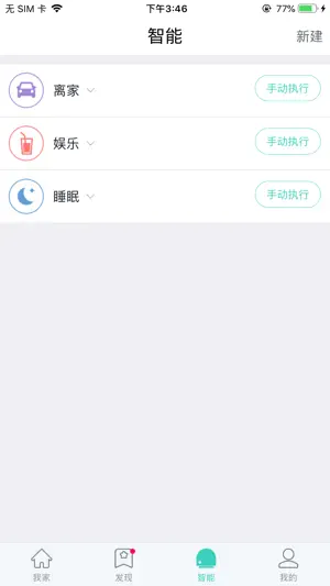 妙居 screenshot 3