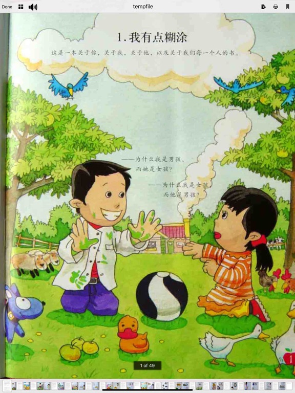 Screenshot #6 pour 政治经济书籍合集