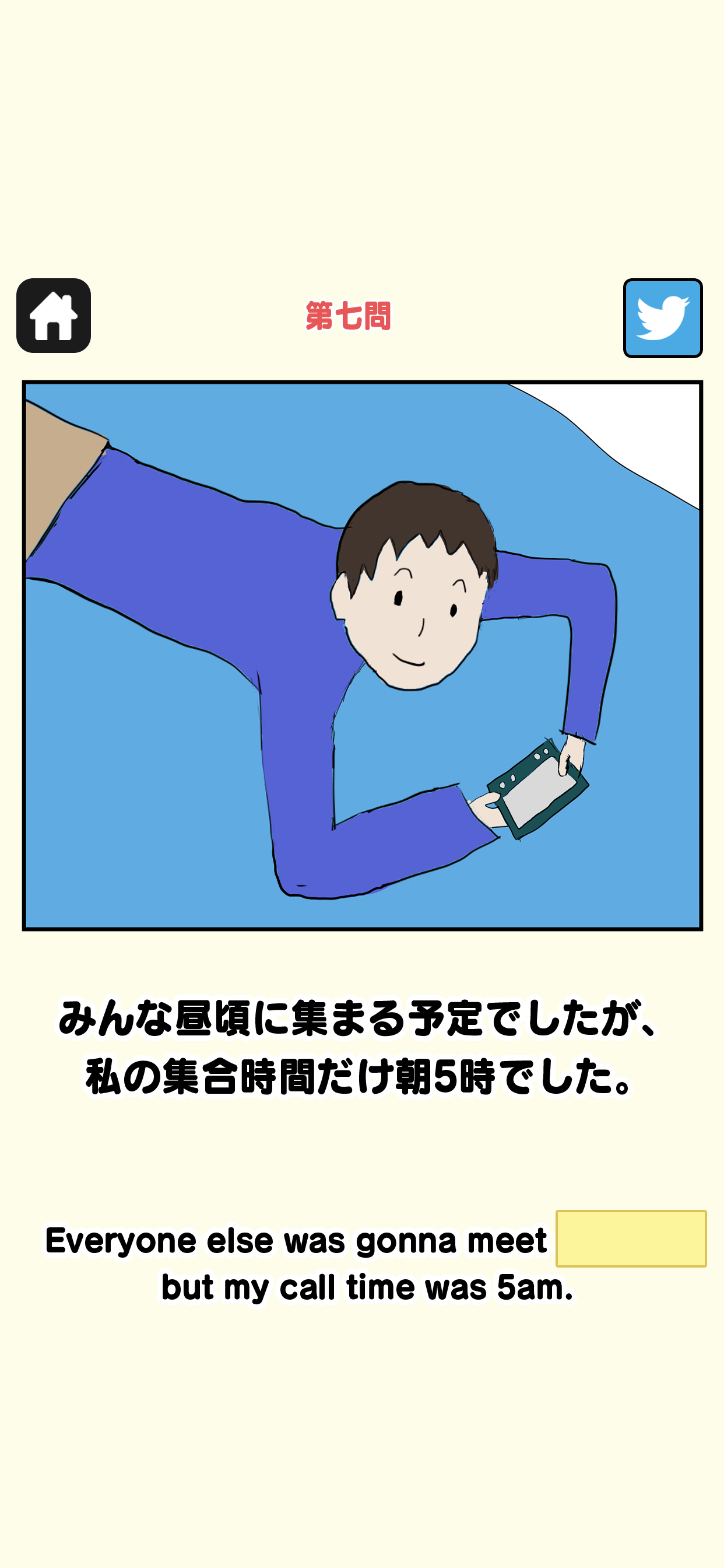 クレイジー英語クイズ