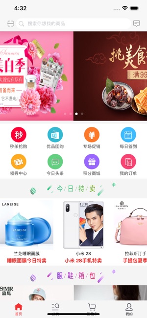 ShopJSP(圖1)-速報App