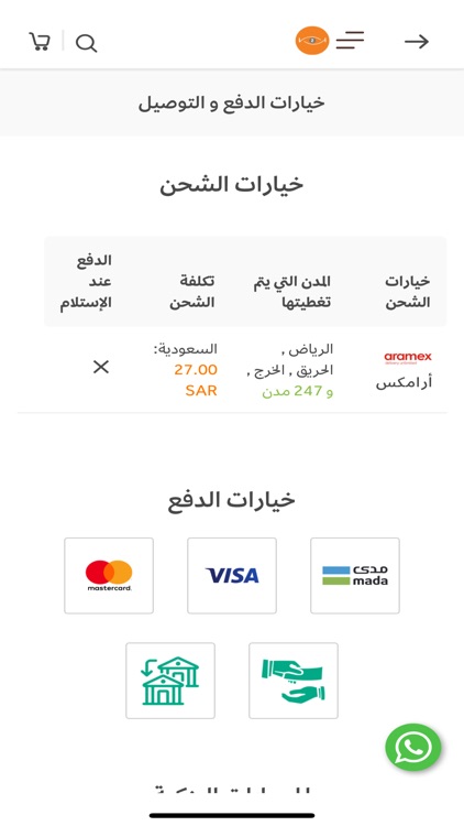 myi2i - العين للعين للبصريات