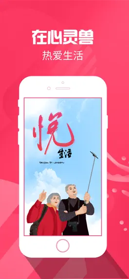 Game screenshot 心灵兽 mod apk