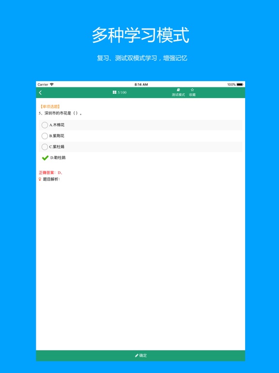Screenshot #6 pour 深圳网约车考试
