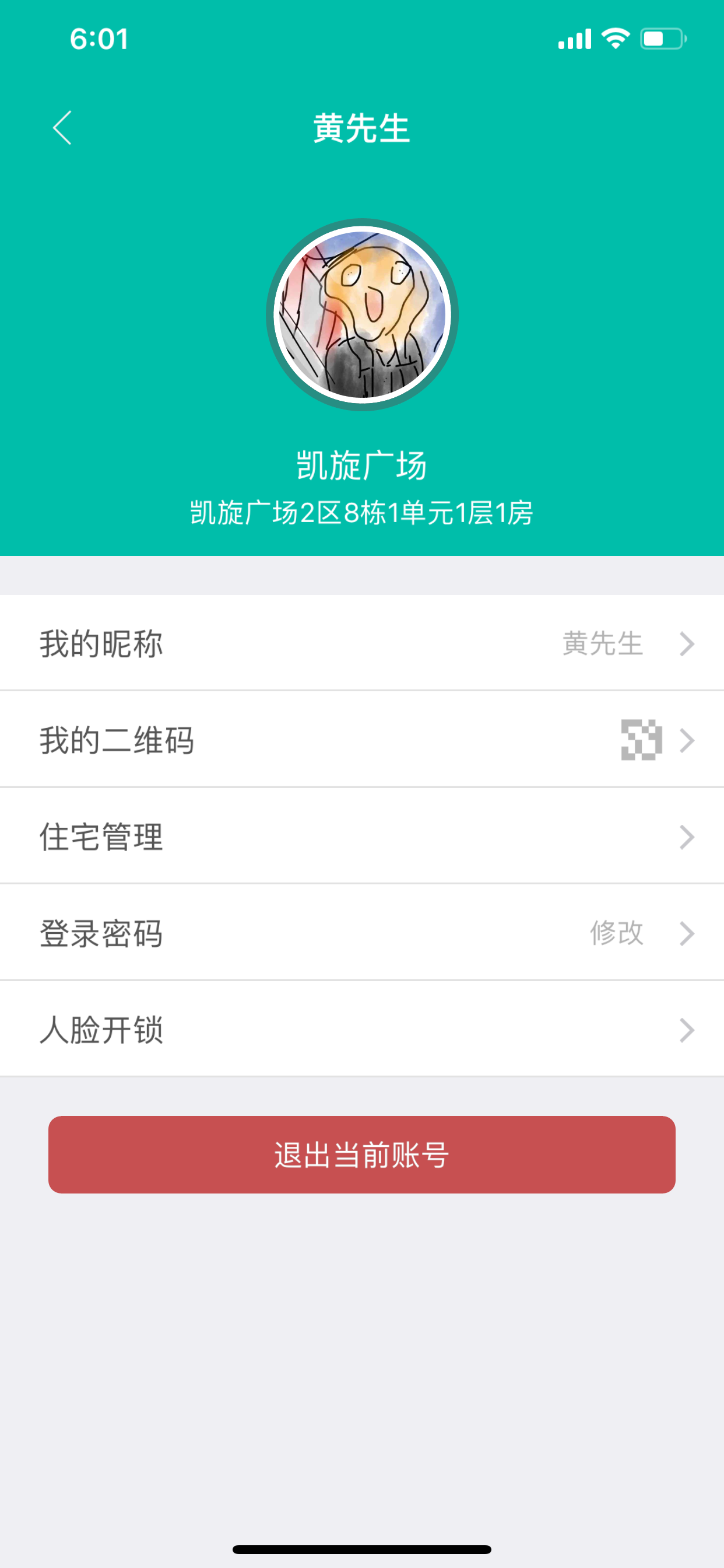 微居2