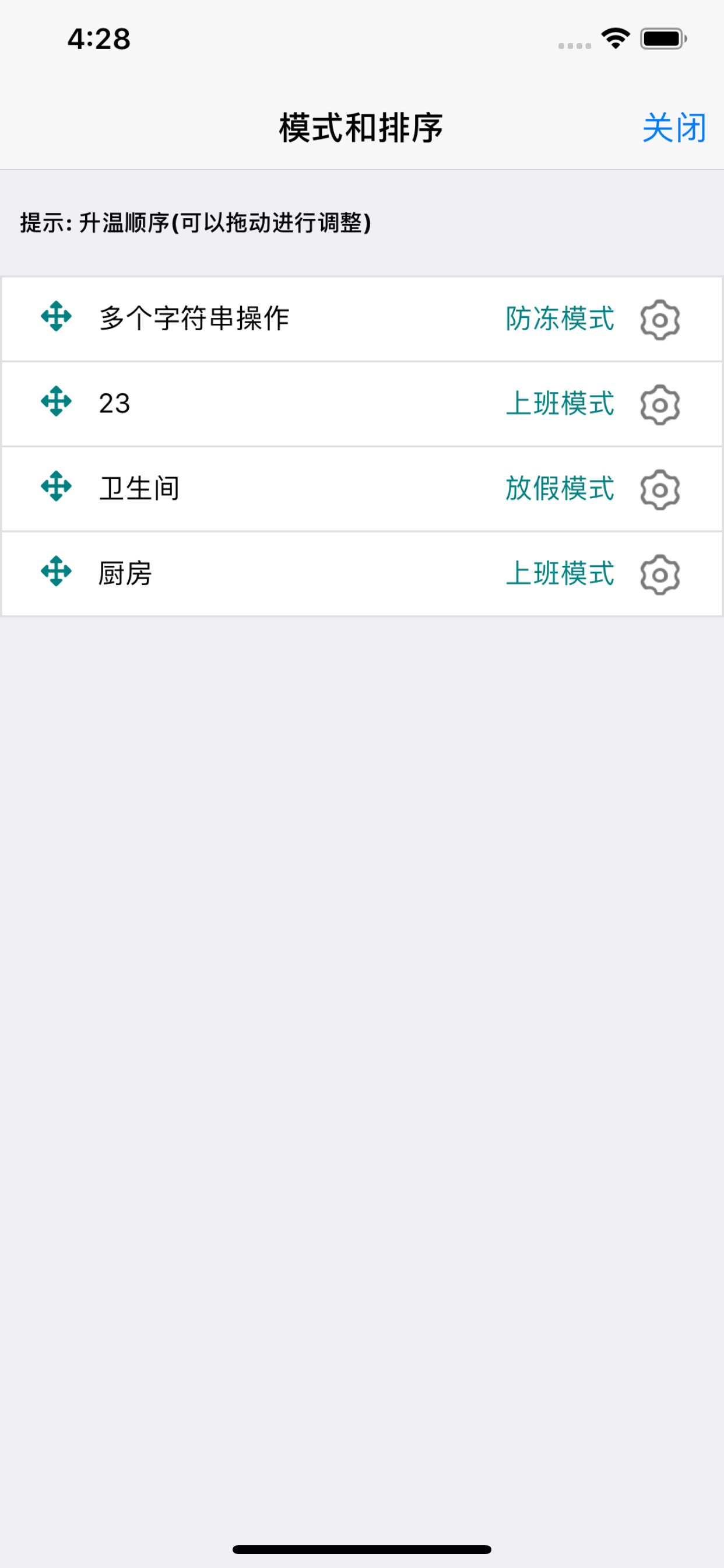 成诺智家-温暖世界