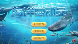 Game screenshot 大开眼界-海洋总动员 mod apk