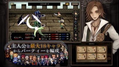 RPG モノクロームオーダー ―アイゼデシルの裁定者―のおすすめ画像5