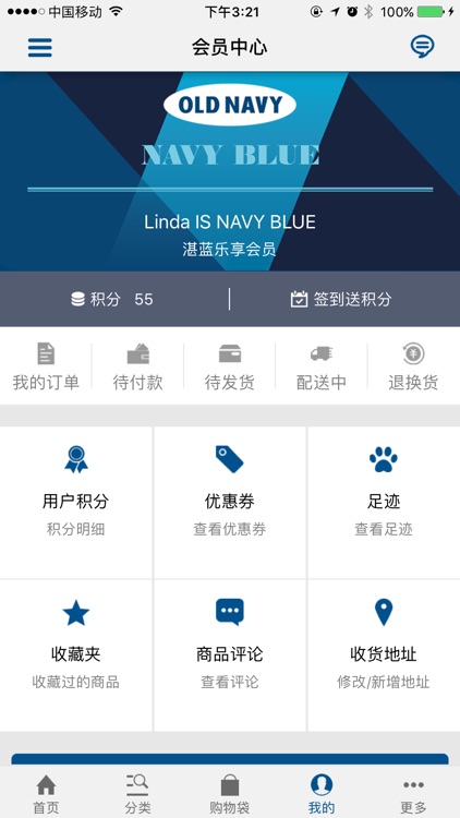 Old Navy官方商城 screenshot-4